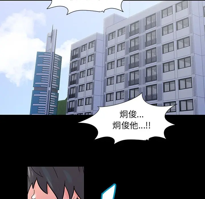 漫画《反乌托邦游戏》第69话第57张图