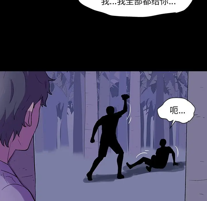 漫画《反乌托邦游戏》第69话第7张图