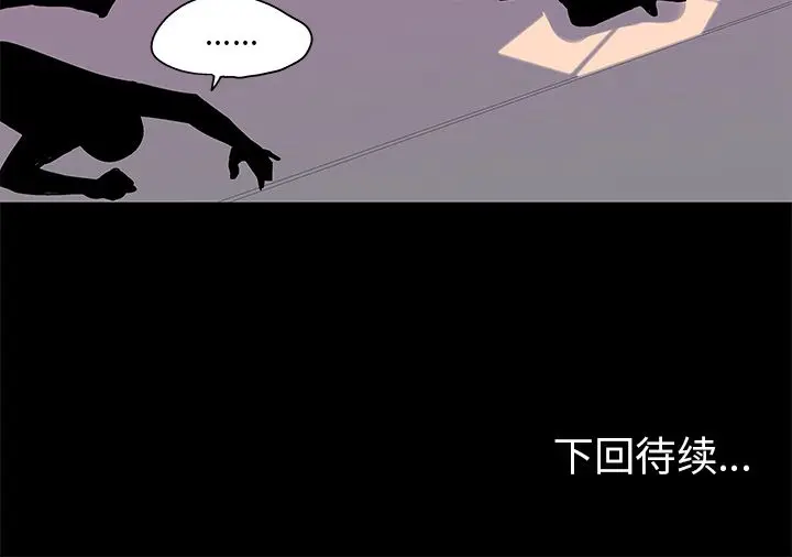 漫画《反乌托邦游戏》第69话第82张图