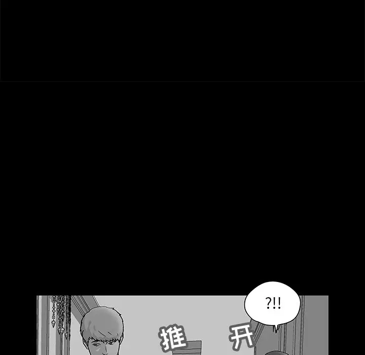 漫画《反乌托邦游戏》第70话第10张图