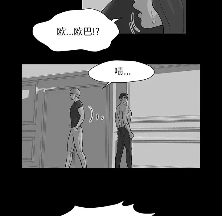 漫画《反乌托邦游戏》第70话第12张图
