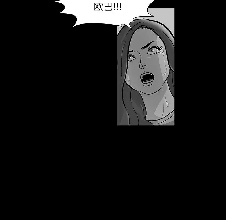 漫画《反乌托邦游戏》第70话第13张图