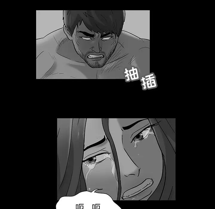漫画《反乌托邦游戏》第70话第15张图