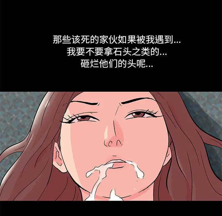 漫画《反乌托邦游戏》第70话第18张图