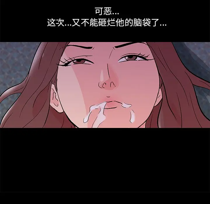 漫画《反乌托邦游戏》第70话第28张图
