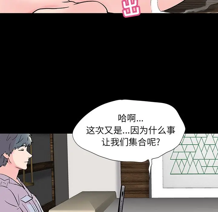 漫画《反乌托邦游戏》第70话第32张图
