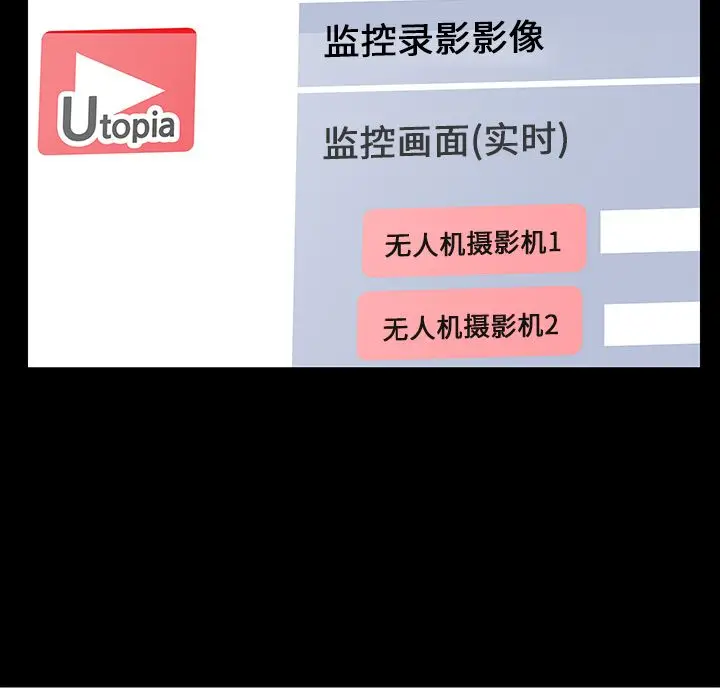 漫画《反乌托邦游戏》第70话第35张图