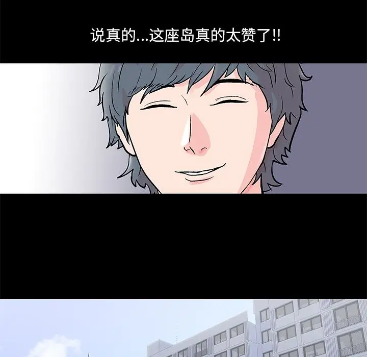 漫画《反乌托邦游戏》第70话第40张图