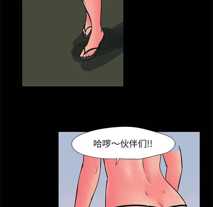 漫画《反乌托邦游戏》第70话第46张图