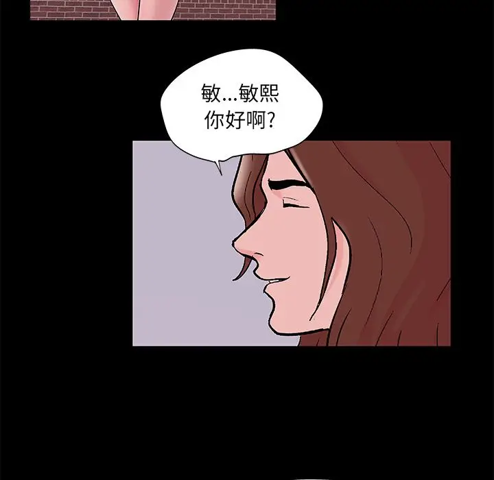 漫画《反乌托邦游戏》第70话第56张图