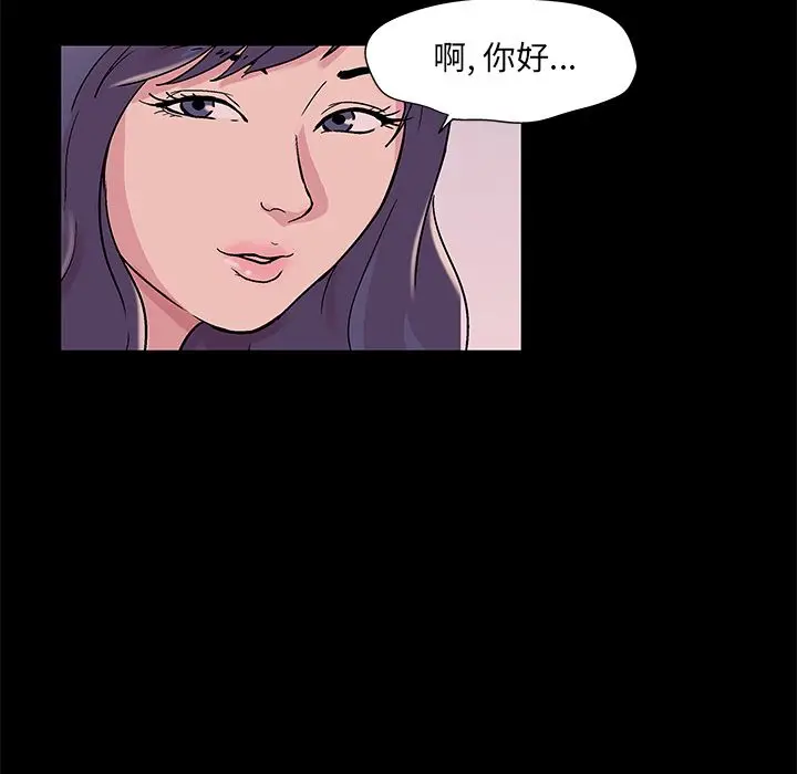 漫画《反乌托邦游戏》第70话第57张图