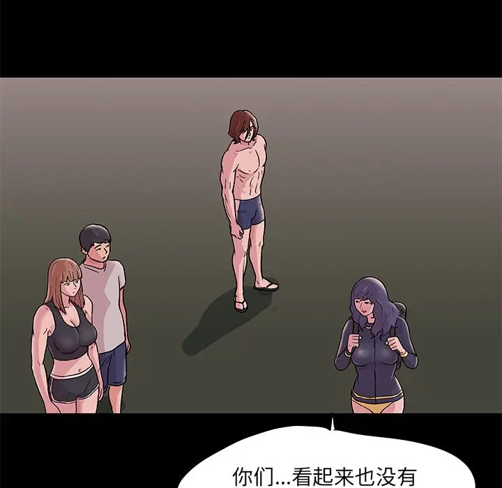 漫画《反乌托邦游戏》第70话第58张图