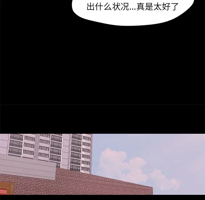 漫画《反乌托邦游戏》第70话第59张图
