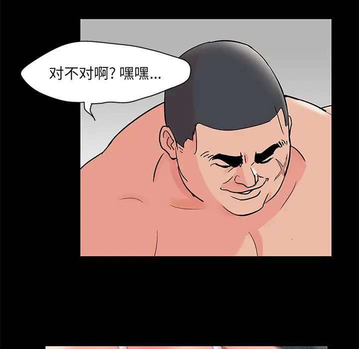 漫画《反乌托邦游戏》第70话第6张图