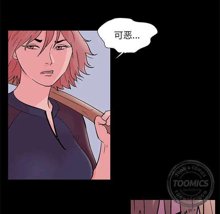 漫画《反乌托邦游戏》第70话第64张图