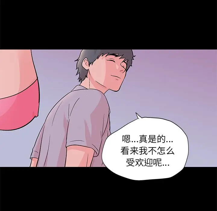 漫画《反乌托邦游戏》第70话第67张图