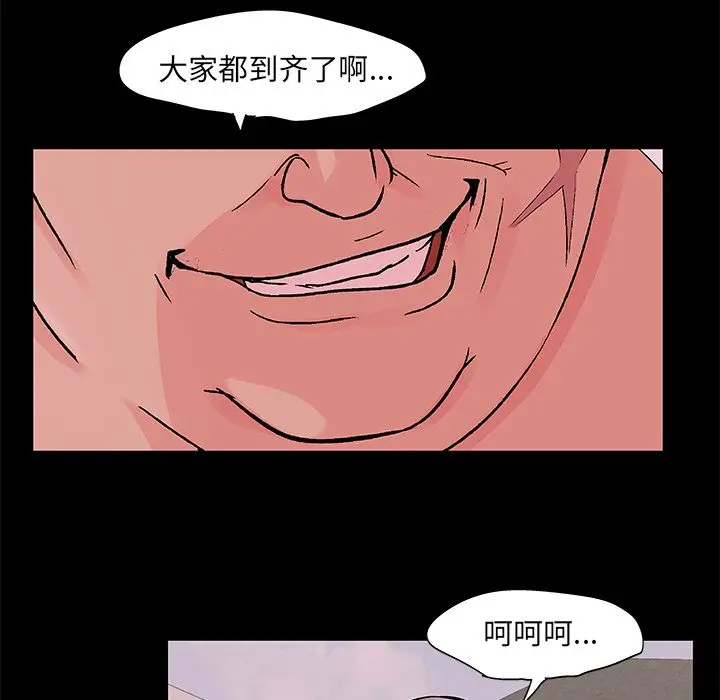 漫画《反乌托邦游戏》第70话第69张图