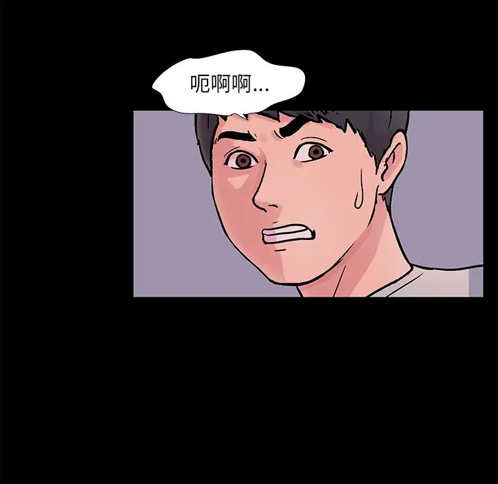 漫画《反乌托邦游戏》第70话第71张图