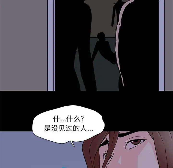 漫画《反乌托邦游戏》第70话第80张图