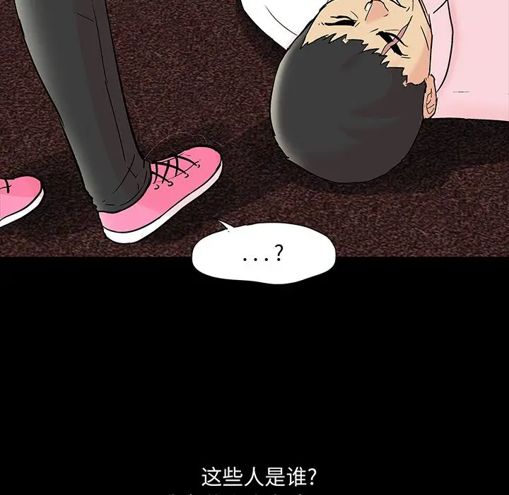 漫画《反乌托邦游戏》第71话第16张图
