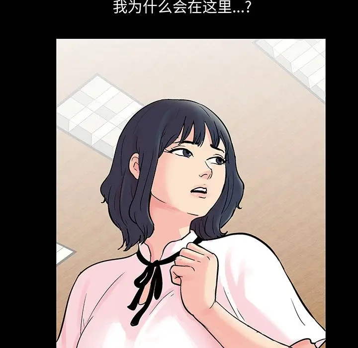 漫画《反乌托邦游戏》第71话第17张图