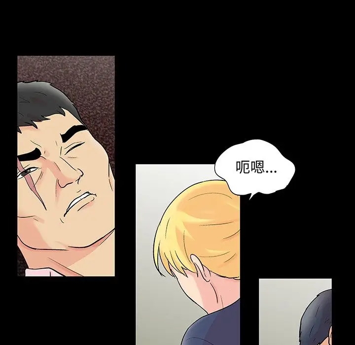 漫画《反乌托邦游戏》第71话第19张图