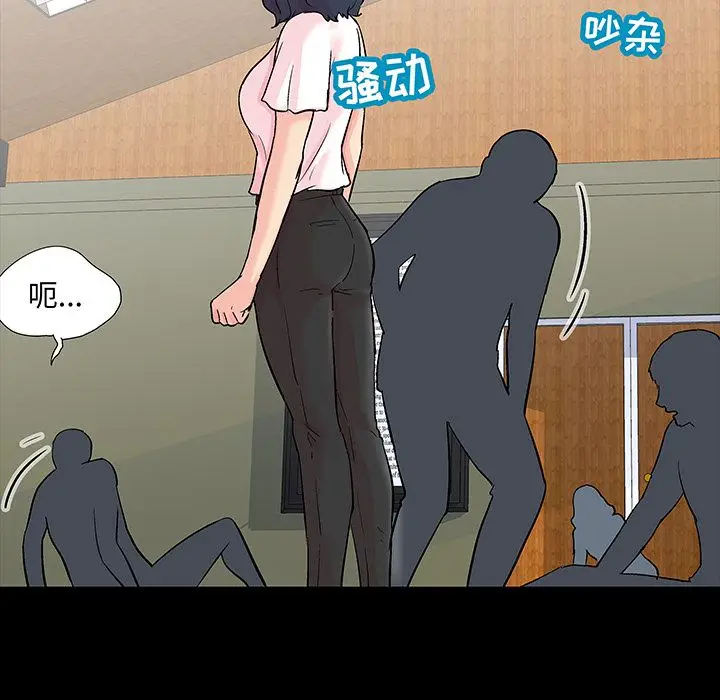 漫画《反乌托邦游戏》第71话第21张图