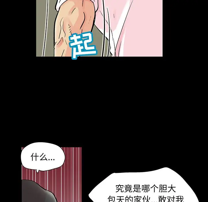 漫画《反乌托邦游戏》第71话第23张图