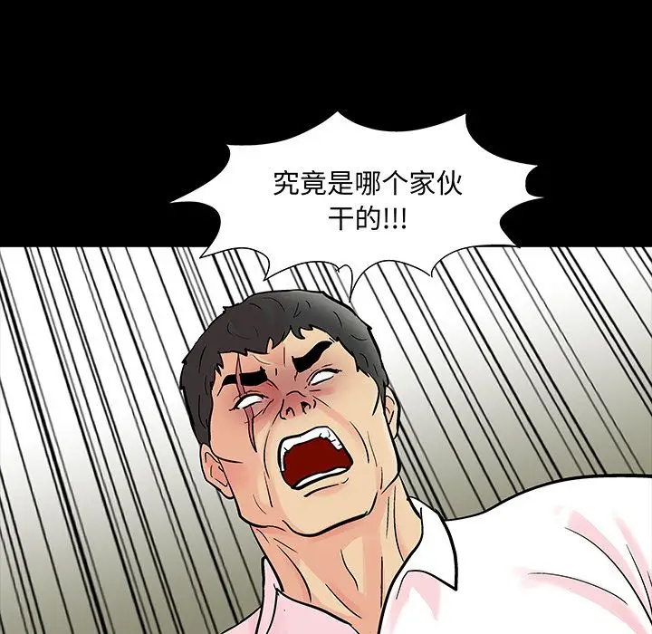 漫画《反乌托邦游戏》第71话第25张图