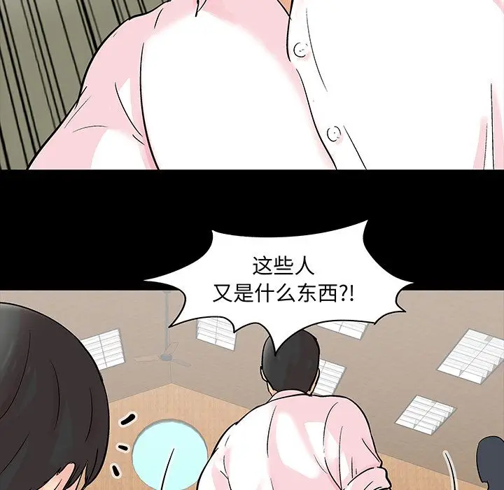 漫画《反乌托邦游戏》第71话第26张图