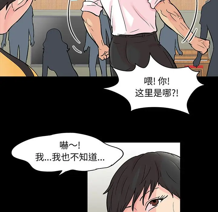 漫画《反乌托邦游戏》第71话第27张图