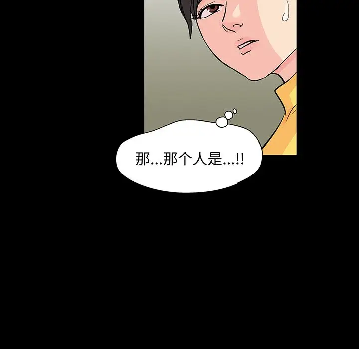 漫画《反乌托邦游戏》第71话第28张图
