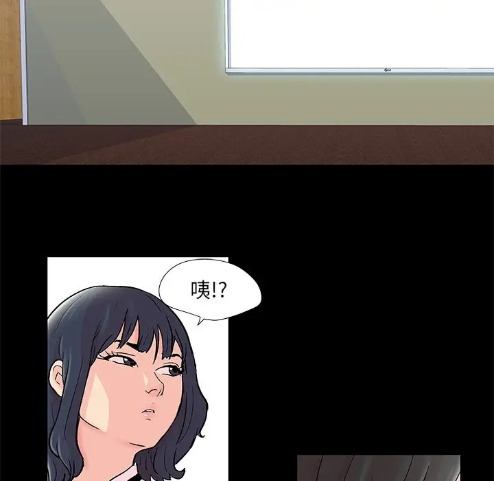 漫画《反乌托邦游戏》第71话第30张图