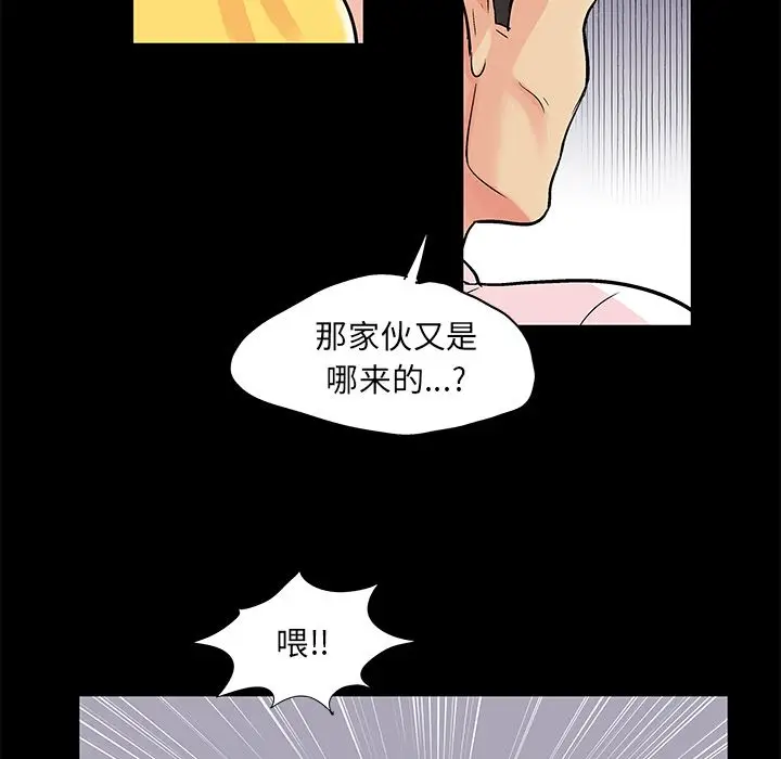 漫画《反乌托邦游戏》第71话第35张图