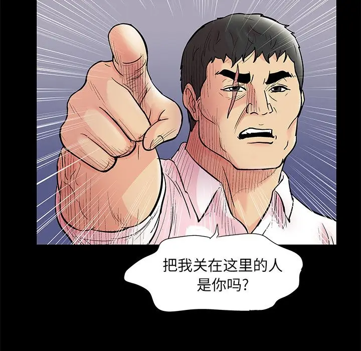 漫画《反乌托邦游戏》第71话第36张图