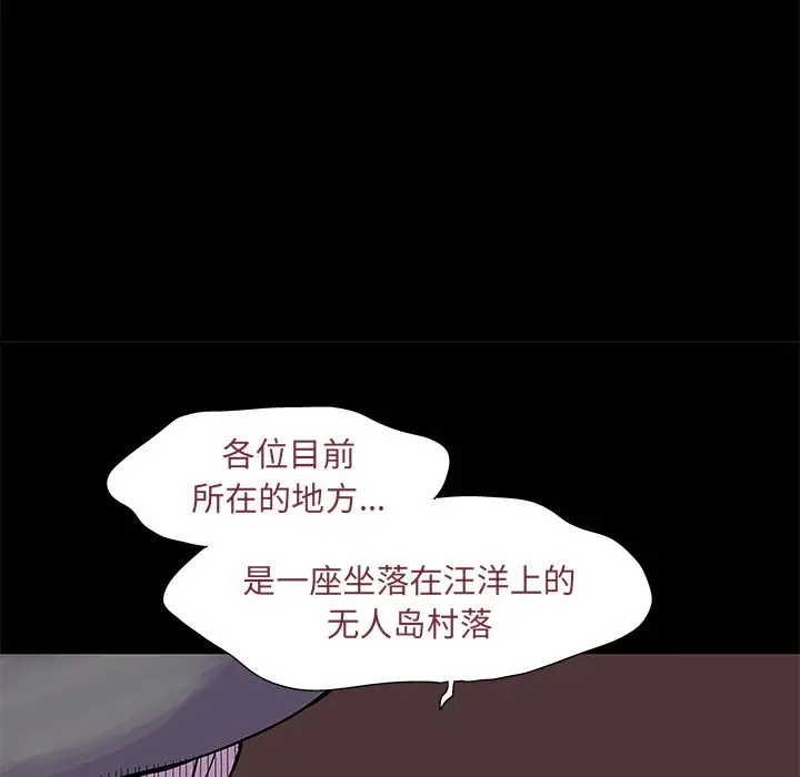 漫画《反乌托邦游戏》第71话第37张图