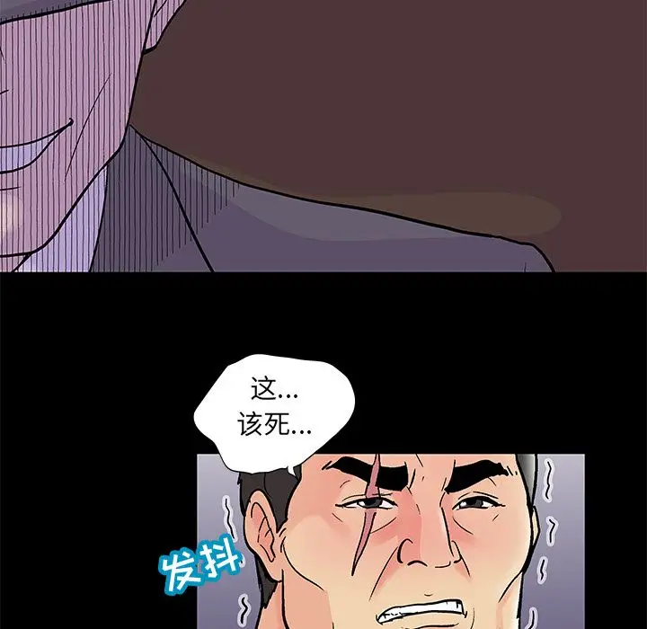 漫画《反乌托邦游戏》第71话第38张图