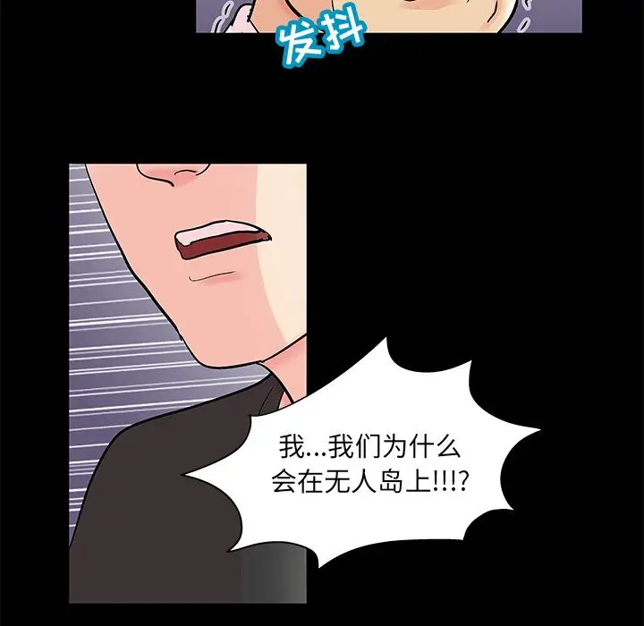 漫画《反乌托邦游戏》第71话第39张图