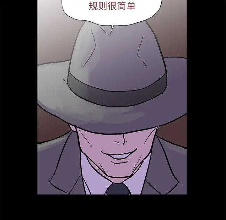 漫画《反乌托邦游戏》第71话第45张图