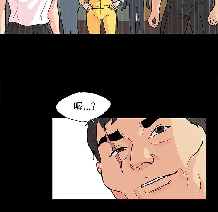 漫画《反乌托邦游戏》第71话第51张图