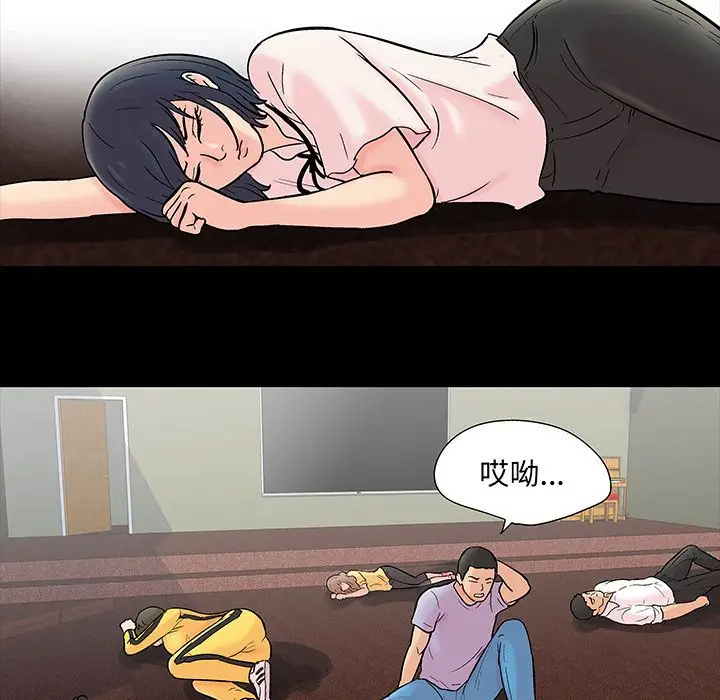 漫画《反乌托邦游戏》第71话第6张图