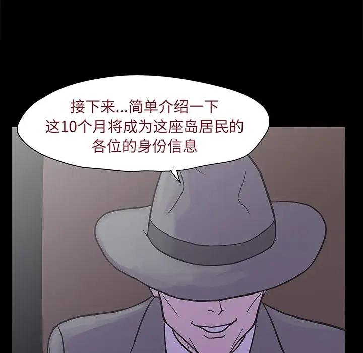 漫画《反乌托邦游戏》第71话第61张图