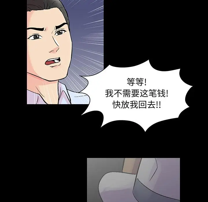 漫画《反乌托邦游戏》第71话第65张图