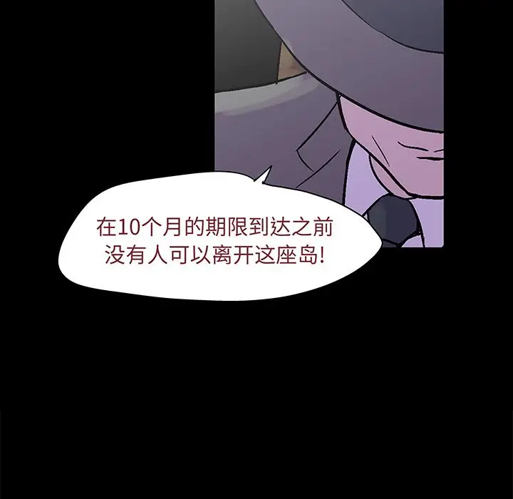 漫画《反乌托邦游戏》第71话第66张图