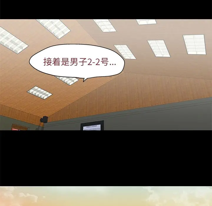 漫画《反乌托邦游戏》第71话第69张图