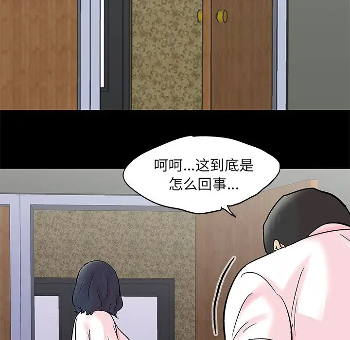 漫画《反乌托邦游戏》第71话第76张图