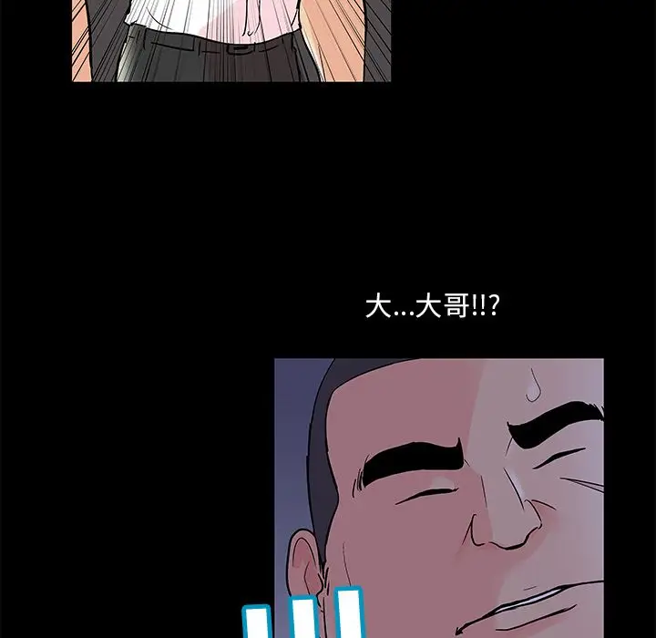 漫画《反乌托邦游戏》第71话第87张图