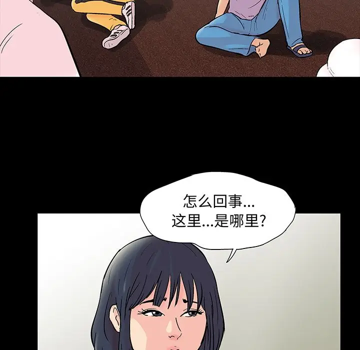 漫画《反乌托邦游戏》第71话第9张图