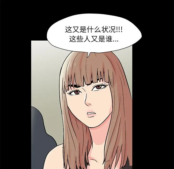 漫画《反乌托邦游戏》第72话第10张图