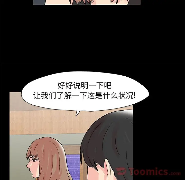 漫画《反乌托邦游戏》第72话第11张图